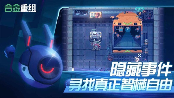 合金重组MetalMind截图