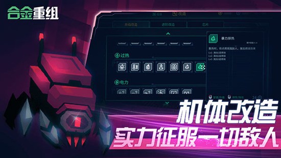 合金重组MetalMind截图