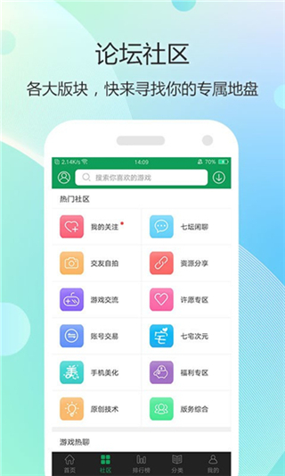 7723安卓版下载