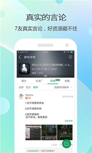 7723安卓版下载