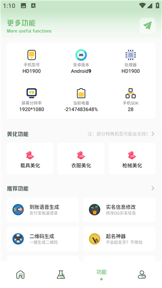 安卓画质救星