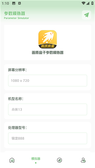安卓画质救星