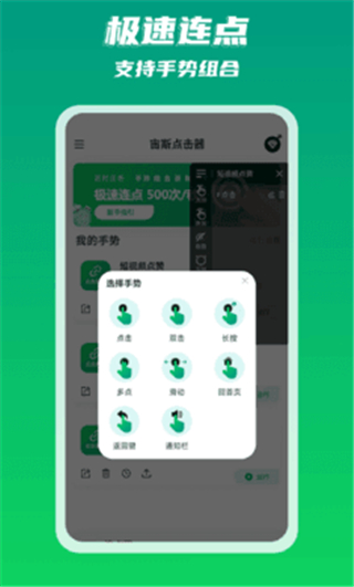 宙斯点击器