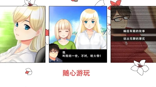 我的夏日冒险另一种生活的回忆截图
