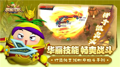 果宝无双免费内购版