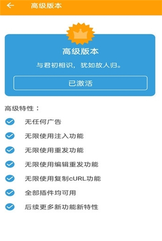 HttpCanary黄鸟抓包