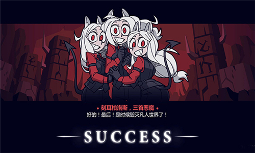 地狱把妹王手游下载中文截图