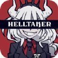 地狱把妹王手游下载中文