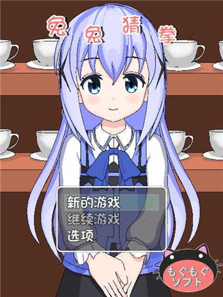 兔兔猜拳下载安卓