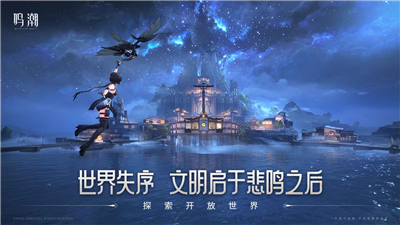 鸣潮官网