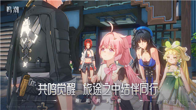 鸣潮官网