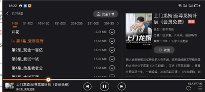 懒人听书官方免费下载