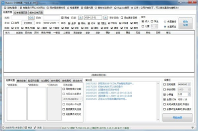 12306网上订票官网
