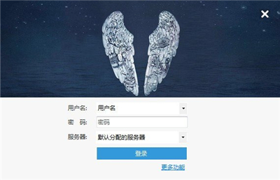 12306网上订票官网