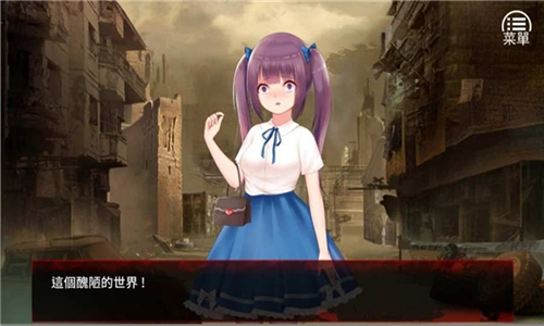 末日少女珍娜的生存日记正版下载截图