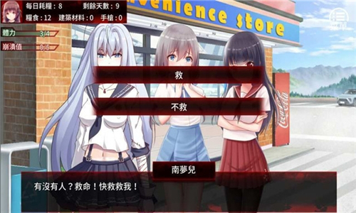 末日少女珍娜的生存日记正版下载截图