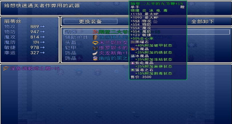 堕邪女神截图