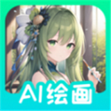 创作秀ai绘画
