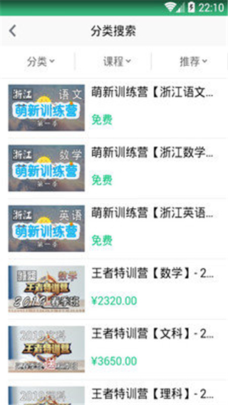 精通学堂