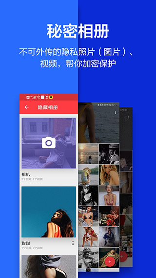 隐藏应用大师