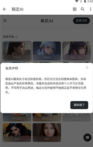 稿定ai绘画