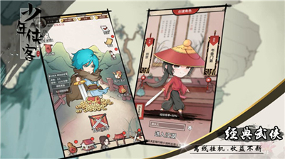 少年侠客OL