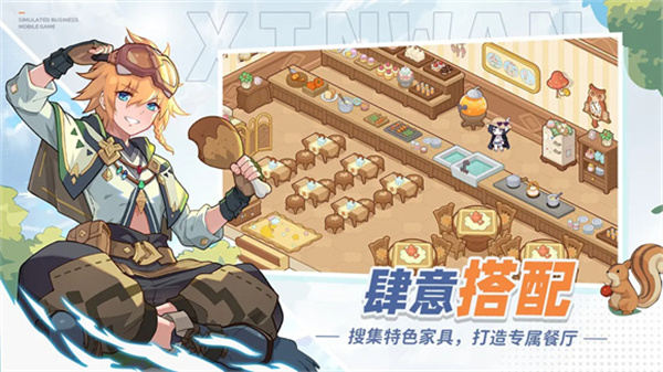 小小梦幻旅程截图
