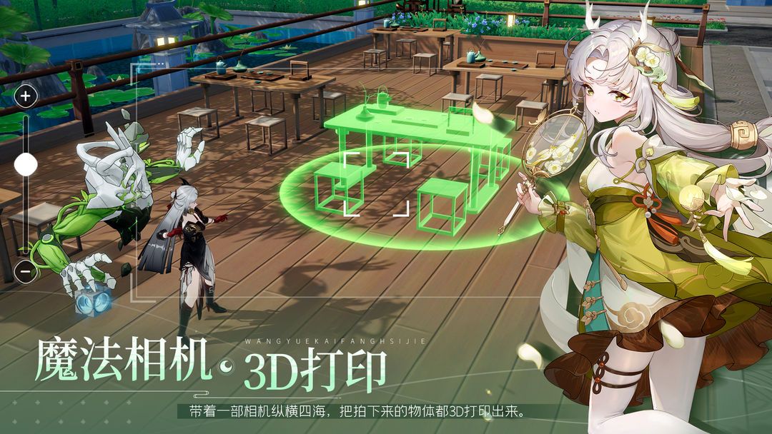 宿命绘卷截图