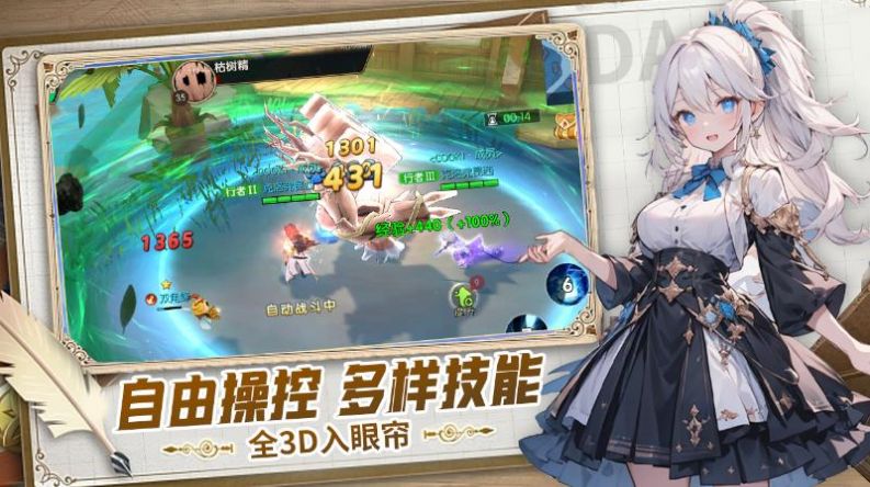 悠星大陆截图