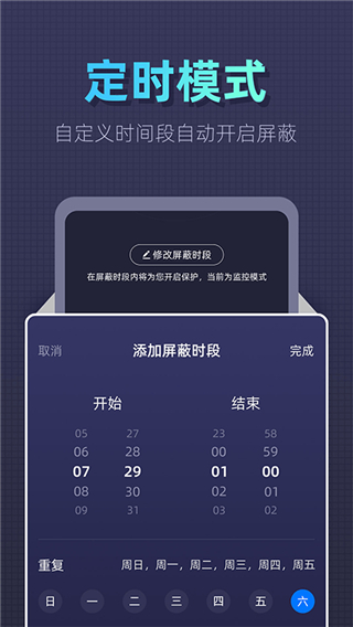 防窃听