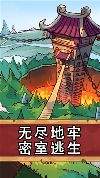 剑侠向前冲