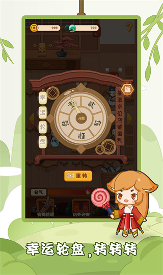 客人请留步