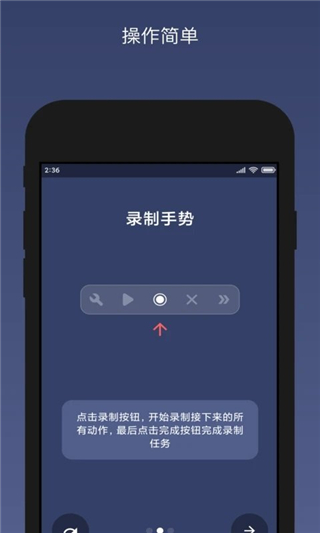 贝利自动点击器