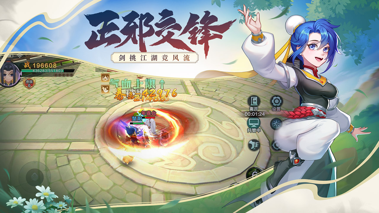 香域游戏截图