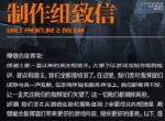 《少女前线2》制作组致信 正优化内部流程