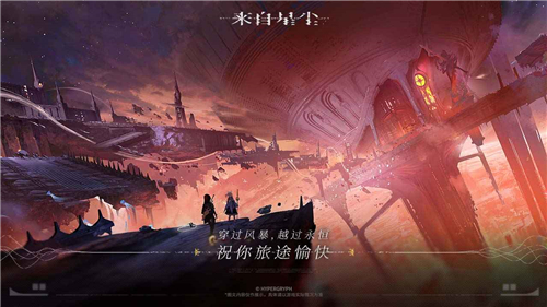 来自星尘下载安卓截图