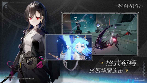 来自星尘下载安卓截图