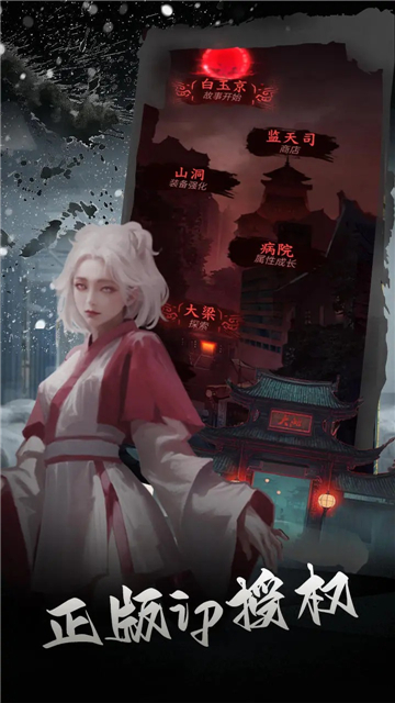 道诡异仙截图