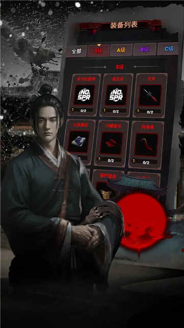道诡异仙截图