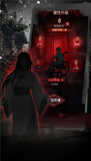 道诡异仙截图