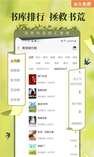 塔读小说app下载安装