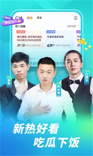 虎牙直播电视版