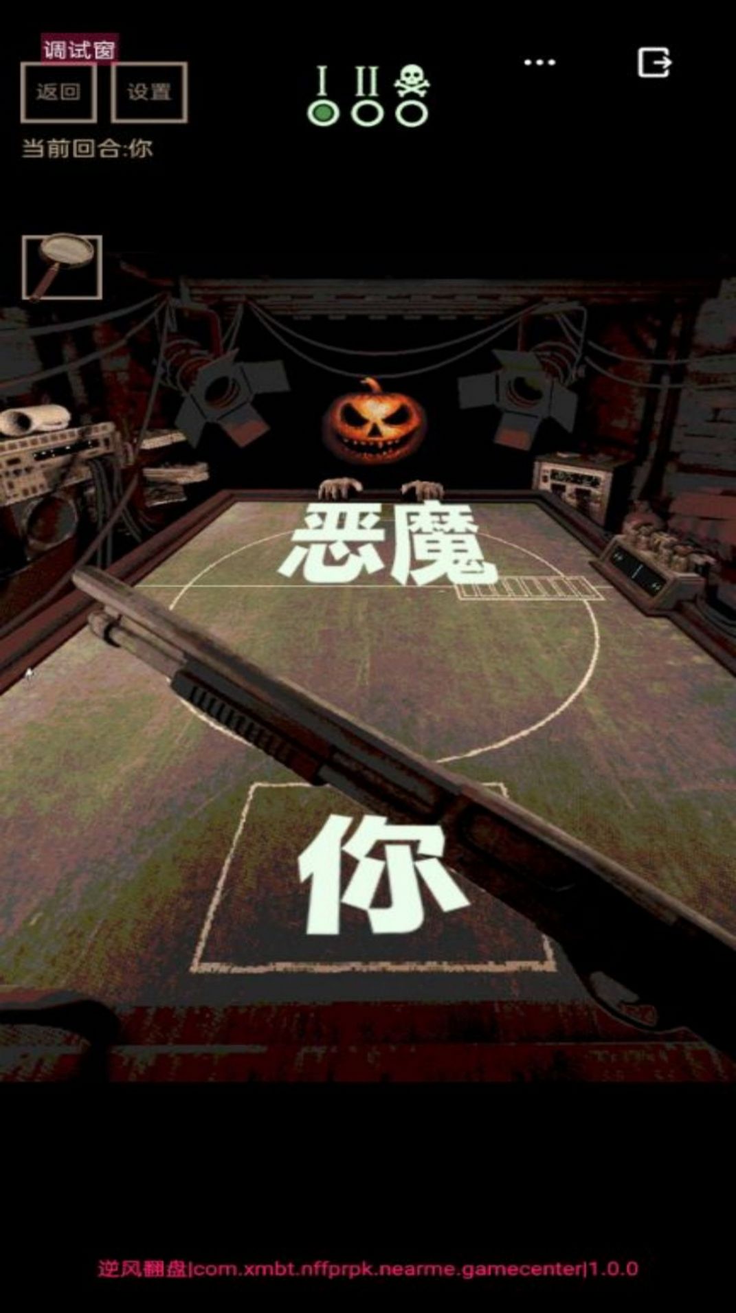 逆风翻盘截图