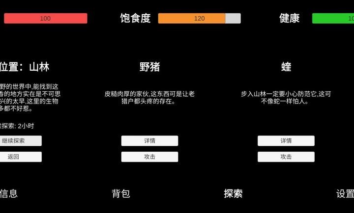 残喘截图