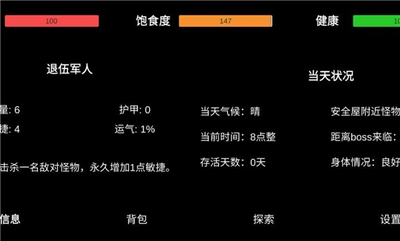 残喘