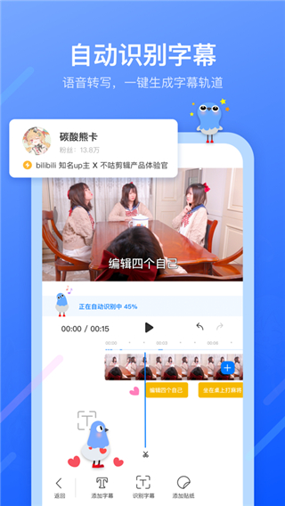 不咕剪辑官方下载