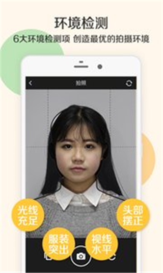 二寸证件照制作免费版