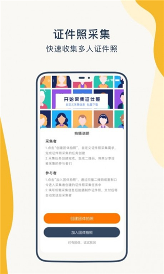 一寸证件照制作app免费版