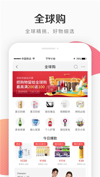 i百联app官网下载