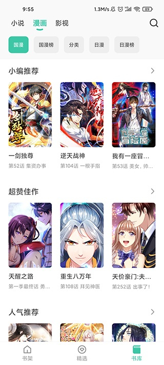 蜜蜂追书最新版本